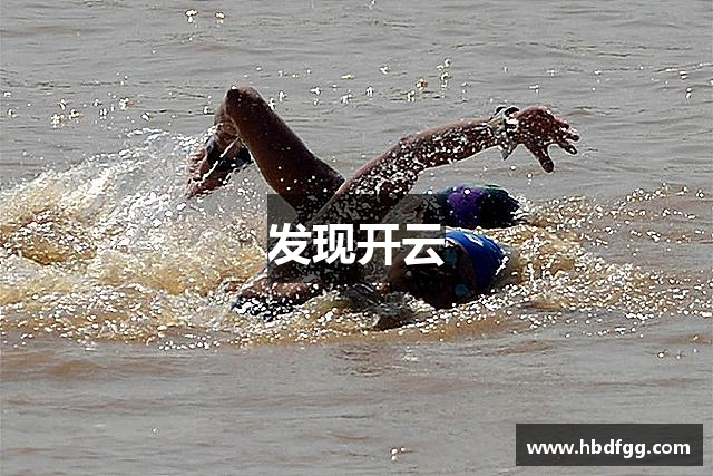 發(fā)現(xiàn)开云